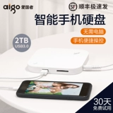 SF Patriot HD800 Мобильный телефон жесткий диск 2 ТБ