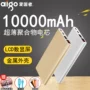 AIGO Patriot sạc kho báu 10.000 mA siêu mỏng xách tay nhỏ Type-C dễ thương điện thoại điện thoại di động điện thoại di động tùy chỉnh phổ món quà khắc LOGO - Ngân hàng điện thoại di động sạc dự phòng baseus