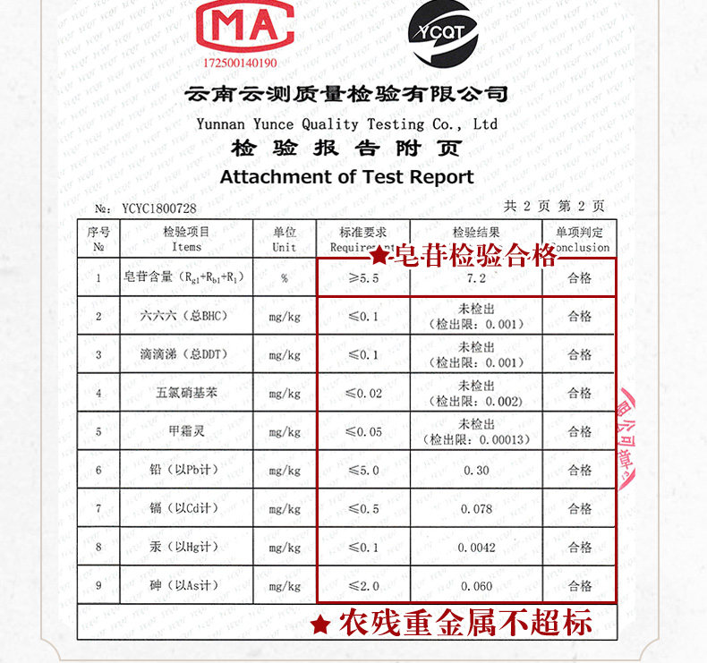 Подробная страница Sanqi Head_08.jpg