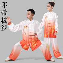 Fenghua gradient color Tai Chi suit Tai Chi performance competition suit draped yarn three-piece set martial arts embroidery Mens and womens embroidery