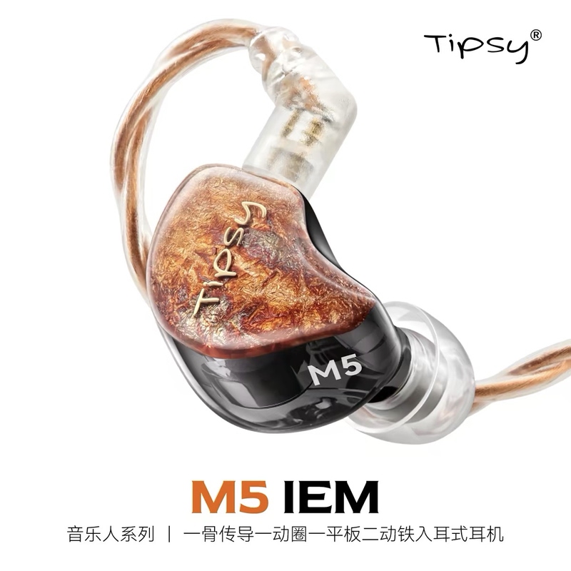New Tipsy M5 Wired In-Ear Headphones, Hifi High-Fidelity Audiophile-Grade Earbuds