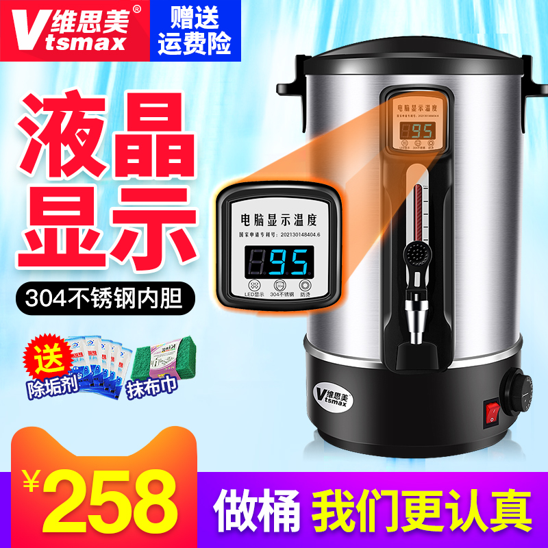 Electric heating bucket household LCD thermal insulation integrated large-capacity 304 stainless steel commercial boiling bucket