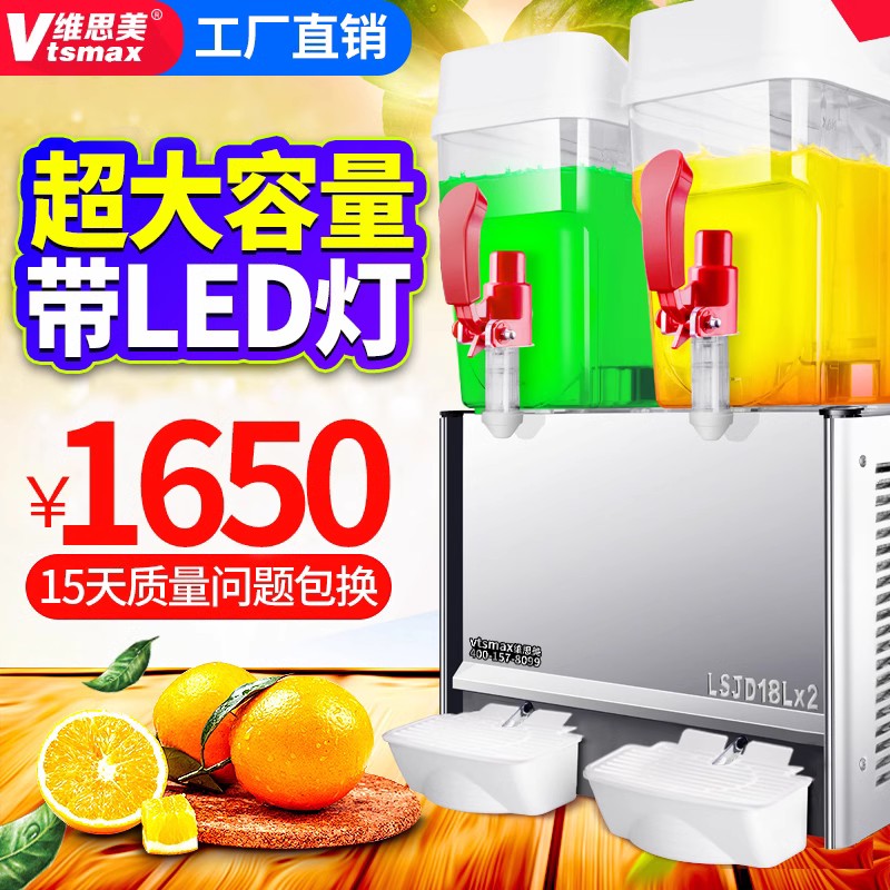 Vith Beauty LSJD-18L Twin-Cylinder Drink Machine Commercial Cold Drinking Machine Large Capacity Buffet Hotel Now Tuning Fruit Juicer-Taobao