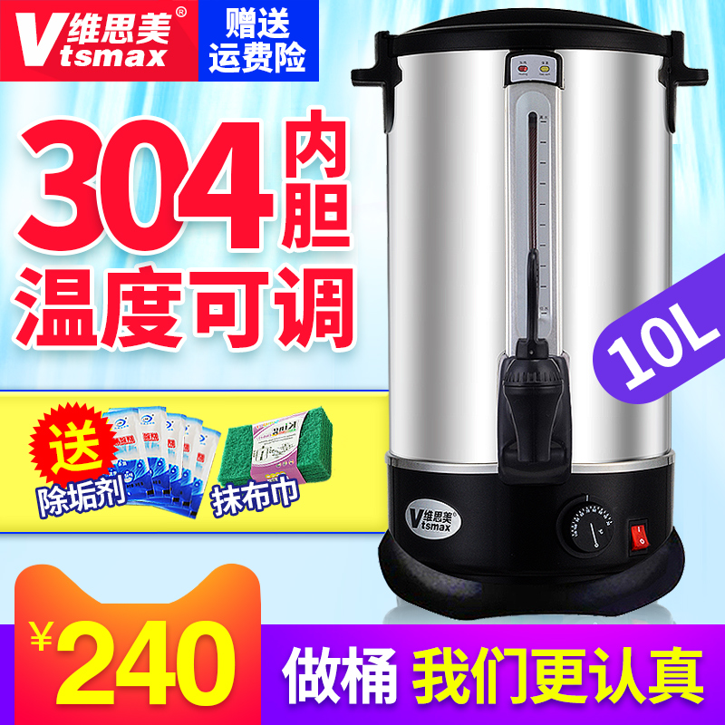 Weisimei commercial electric electric water bucket double-layer stainless steel 10L milk tea shop insulation water boiler household burning bucket