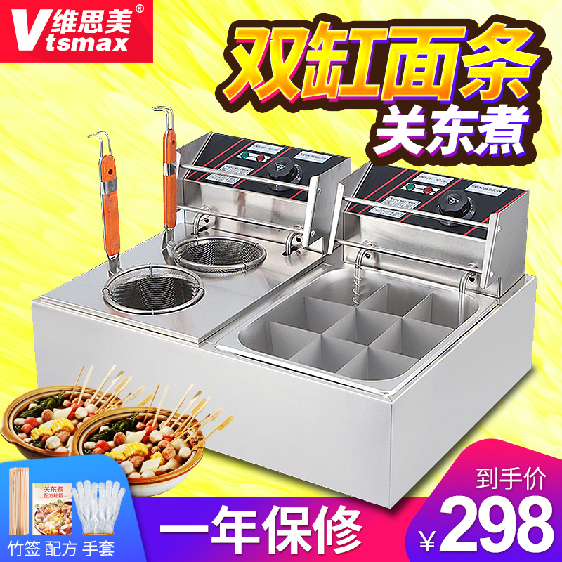 Vith Beauty Double Cylinder Guan East Cooking Machine Commercial Electric Heat Guan East Cooking Cooking Noodle Stove Jute Hot Machine Strings String Incense Equipment Pan