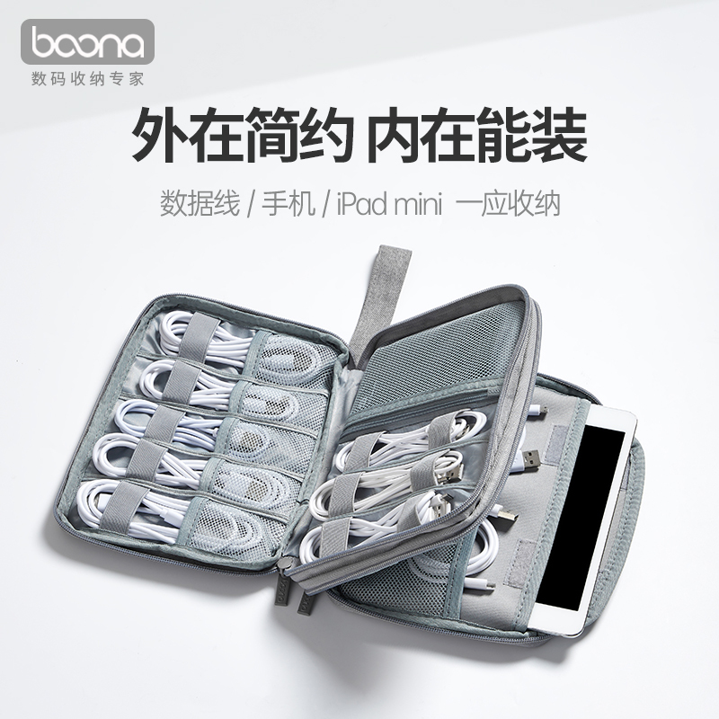 Data Cable Storage Bag, Charger, iPad Tablet Protective Cases, Earphone Cable, Waterproof and Shockproof USB Flash Drive Digital Storage Bag
