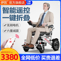 Yikai electric wheelchair remote control folding lightweight elderly intelligent automatic lithium battery for the elderly disabled scooter