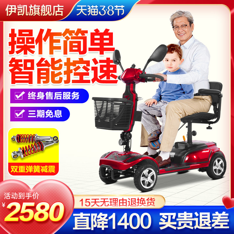 Ikai Seniors Scooter Four-wheeled Electric Physical And Mental Disorder People New Low Speed Electric Bike old people with folding electric cars