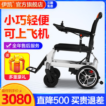 Yikai electric wheelchair Intelligent automatic elderly disabled folding light and small elderly scooter flagship store