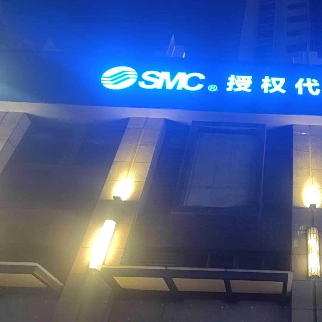 SMC代理