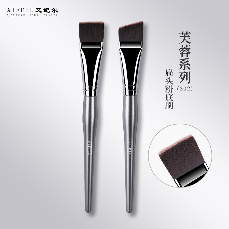 Aifei'Er Fuyong Series 302 Flat Head Foundation Brush Magic Brush Non-Marking Non-Powder-Absorbing Mask Brush Professional Makeup Brush