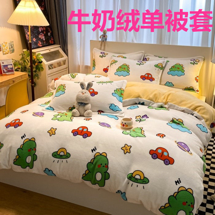 Winter milk velvet quilt cover single piece 150x200x230 plus velvet coral velvet quilt cover flannel single quilt single thick