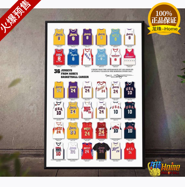 Forever Manba Forever's Cobikoby career 36 pieces of jersey hand-painted decorative painting-Taobao