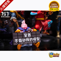 Spot PSD STUDIO animation cue card series fat buo Cue Card limited statue hand