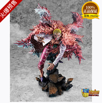 Spot MegaHouse MH POPMAX Maritime King Do Francmingo Xiaodong Authentical Handbook