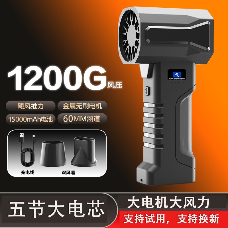 Baiye 60mm Ducted Violent Handheld Turbo Fan for Outdoor Use, High-Speed Brushless, for Blowing Dust, High-Power Vacuuming, and Snow Blowing Baiye 60mm Ducted Violent Handheld Turbo Fan for Outdoor Use, High-Speed Brushless, for Blowing Dust, High-Power Vacuuming, and Snow Blowing