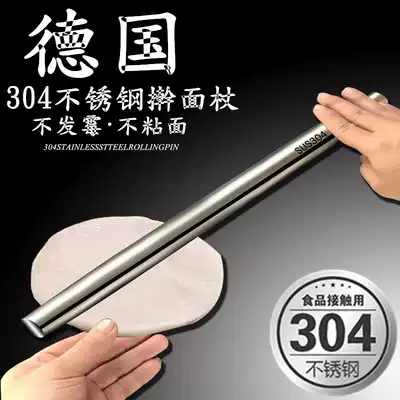304 Stainless steel rolling noodle stick Household rolling noodle stick Kitchen baking tool Commercial pressing noodle stick Large extended noodle stick