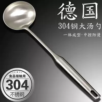 German 304 stainless steel spoon thickened cooking spoon Kitchen household large soup spoon soup scoop porridge spoon Porridge spoon