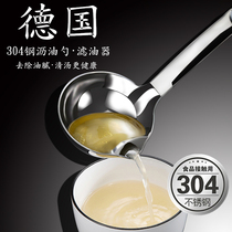  304 stainless steel oil filter Oil separator artifact Oil removal soup skimming oil separator Oil drain soup separator oil spill spoon