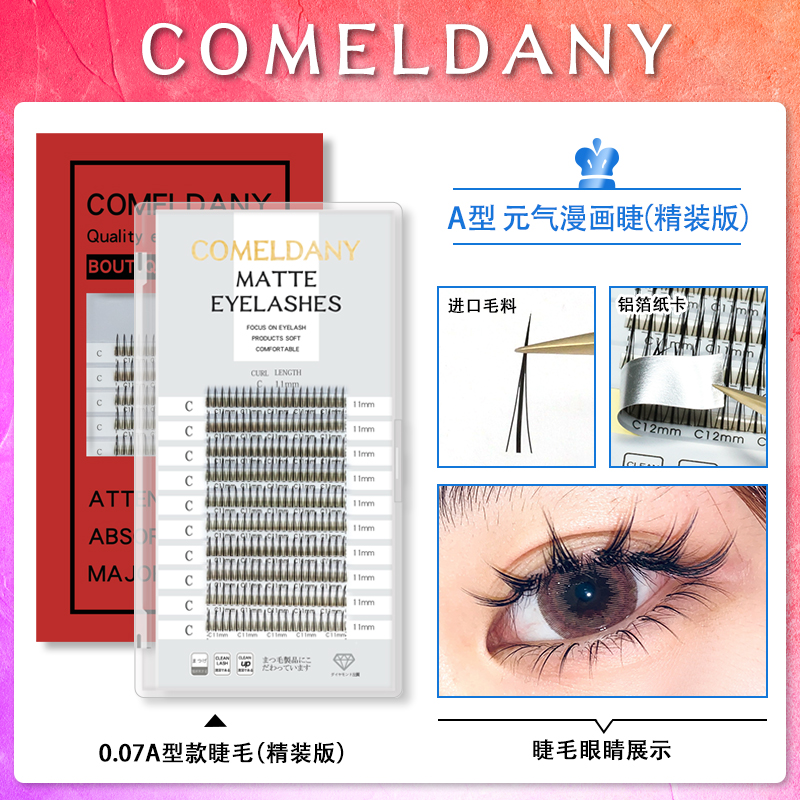 A-type false eyelashes fairy hair single cluster natural blooming net red vitality girl M-type grafting simulation beauty eyelashes fairy models