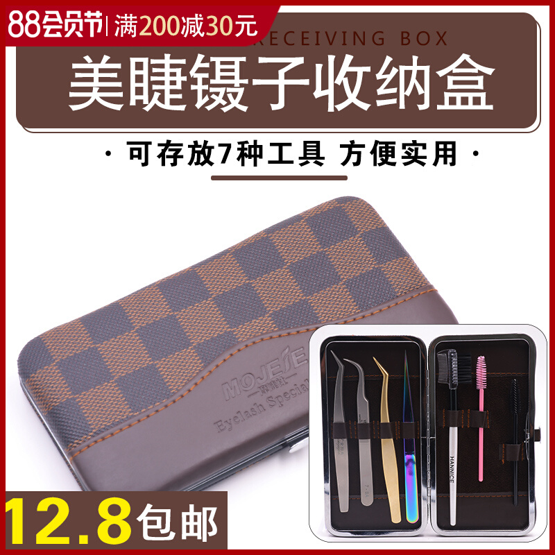 Mei - eyelash tweezer collection box grafted eyelash clamp box Golden feather dolphin clamp box cortex is not easy to fall