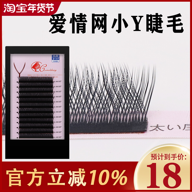 Y-shaped mesh weaving automatic flowering eyelashes, Pandora flowering in one second, root grafted eyelashes are soft and thick