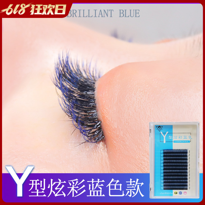 Dazzling Blue Y Type Eyelash Progressively Blue YY Eyelash Thick and non-loose root colored tulip Lash Weave