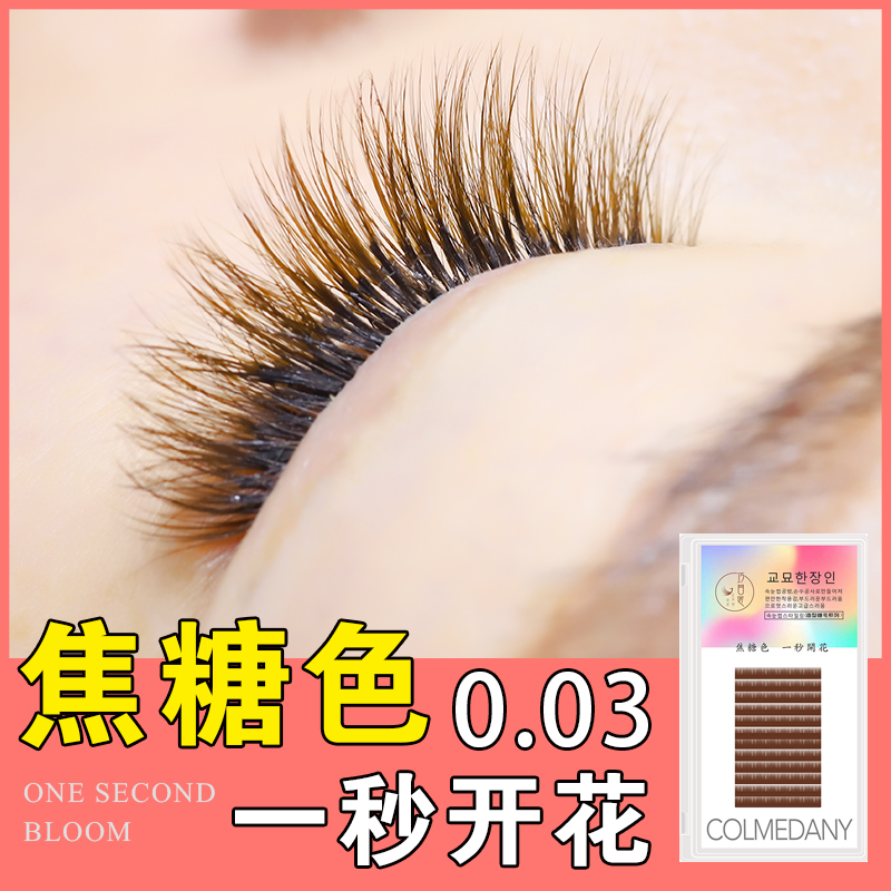 Caramel colour for a second flowering 0 03 ultra soft wind blowing automatic flowering grafting eyelash curry blooming without prose root