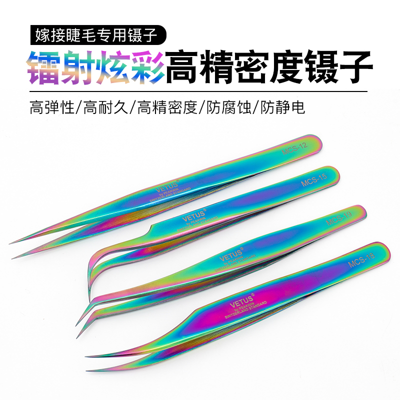 VETUS colorful tweezers high precision straight head elbow tweezers golden feather tweezers dolphin clip anti-static blossom clip