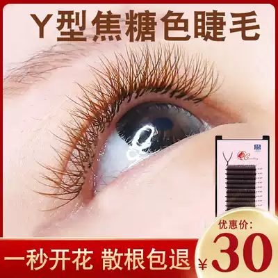 Caramel Y-mesh braided eyelashes one second blossom grafted eyelashes Brown grafted eyelashes air eyelashes