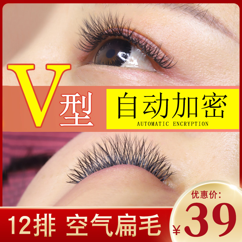 Encryption V-type braided eyelash large V eyelash blowing flat fur is more soft and dense than the Y-type eyelash