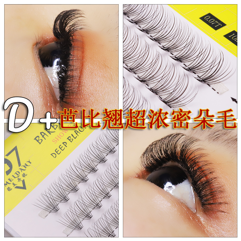 Self - grafted hair 20 mink - hair single clusters with eyelashes D - warp hair Barbie hair is very dense