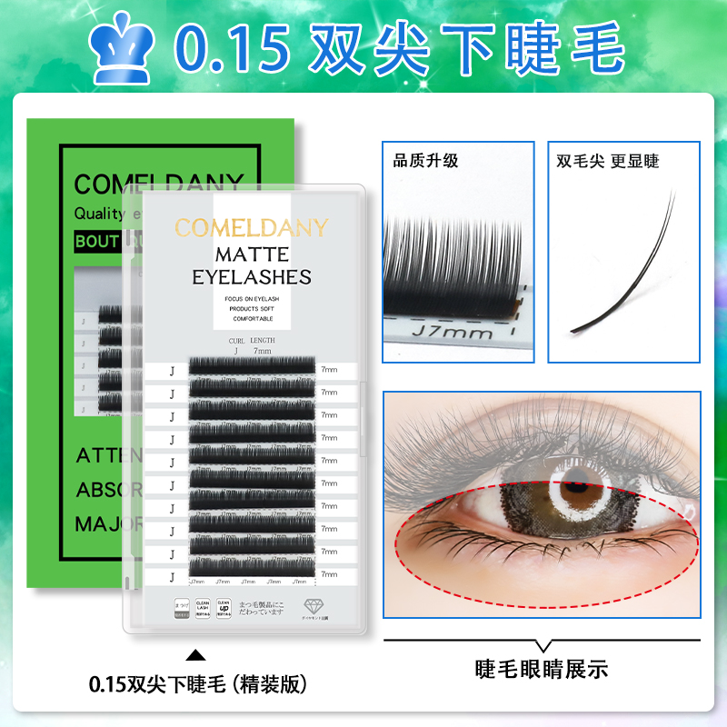 The wind blows the lower eyelashes 0 15 zero-touch ultra-soft single grafted air flat hair 6 7mm simulated mink hair