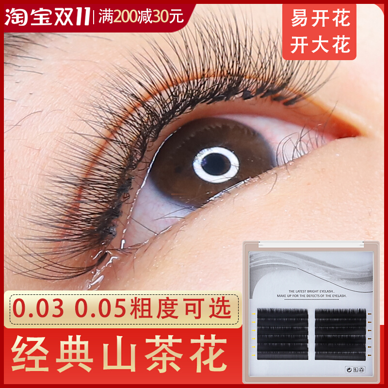 Camellia blossom eyelash extensions 0 03 Camellia planted eyelashes Mink hair blossom eyelashes are naturally thick