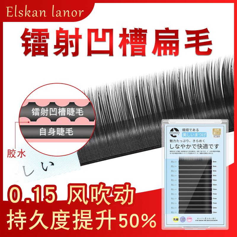Spiral laser flat hair wind blowing air eyelashes single groove grafting eyelashes super durable and firm natural mink hair