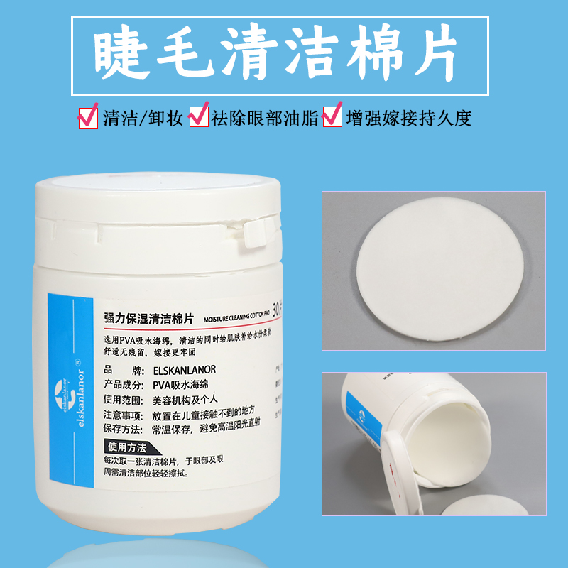 Make eyelash cleaning cotton eye cleaning tissue eyelash cleaning paper towel for beautiful eyelash cleaning tool