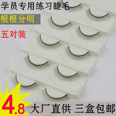 Novice trainees practice grafting special eyelashes teaching training learning tools beginners single root practice eyelashes