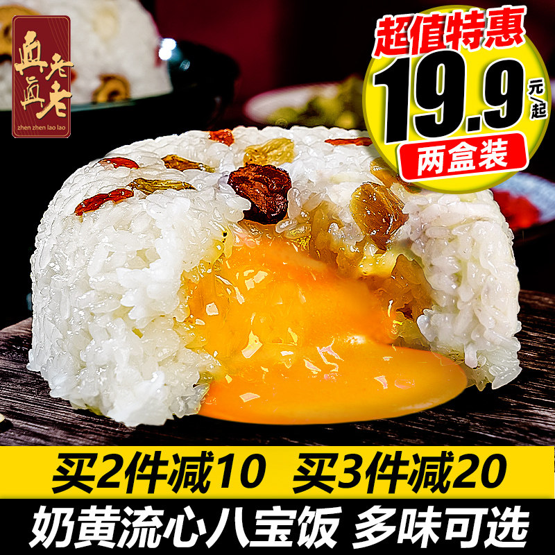 Really old old Liuxin eight-treasure rice blood glutinous rice bean paste instant food instant rice New Year's goods food pastry 700g - Taobao