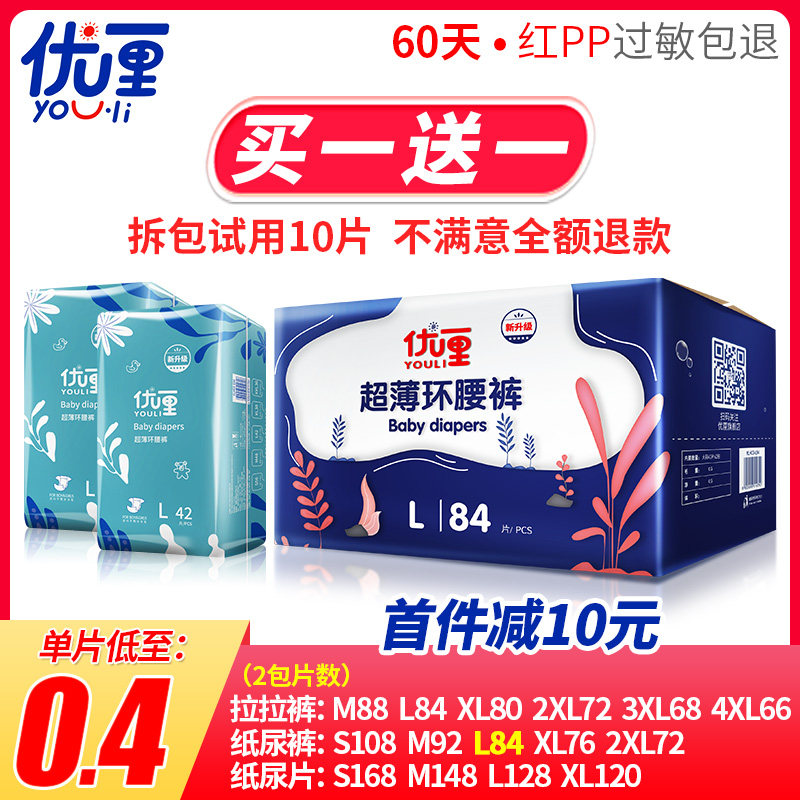 Uly ultra-thin diapers l breathable s pull pants xxl baby diapers xl diapers m dry economy xxxl