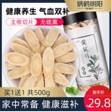 Astragalus купить 1 Получить 1 бесплатный 500 г грамм дикого специальный