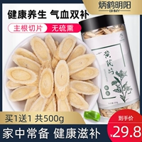 Astragalus купить 1 Получить 1 бесплатный 500 г грамм дикого специальный