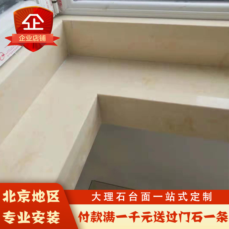 Beijing artificial quartz marble countertop customized window counter cross door stone floating window threshold stone step door set stone