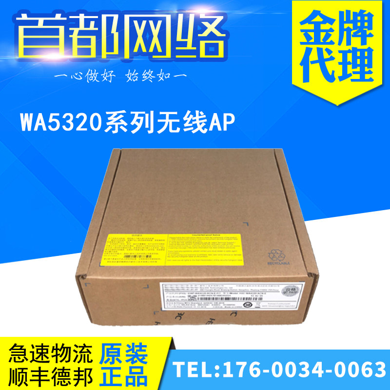 EWP-WA5320-FIT H3C Indoor AP High Power Wireless Access Point Wireless AP Brand New