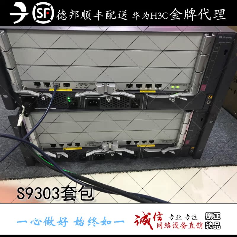 S9303 S9303 S9306 S9312 Huawei switch kit contains dual engine dual power supply LE0ZB03ACS