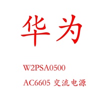 AC6605 exchange 500W power W2PSA0500