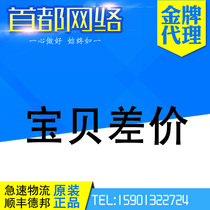 Exclusive price difference (how much to make up for the difference)