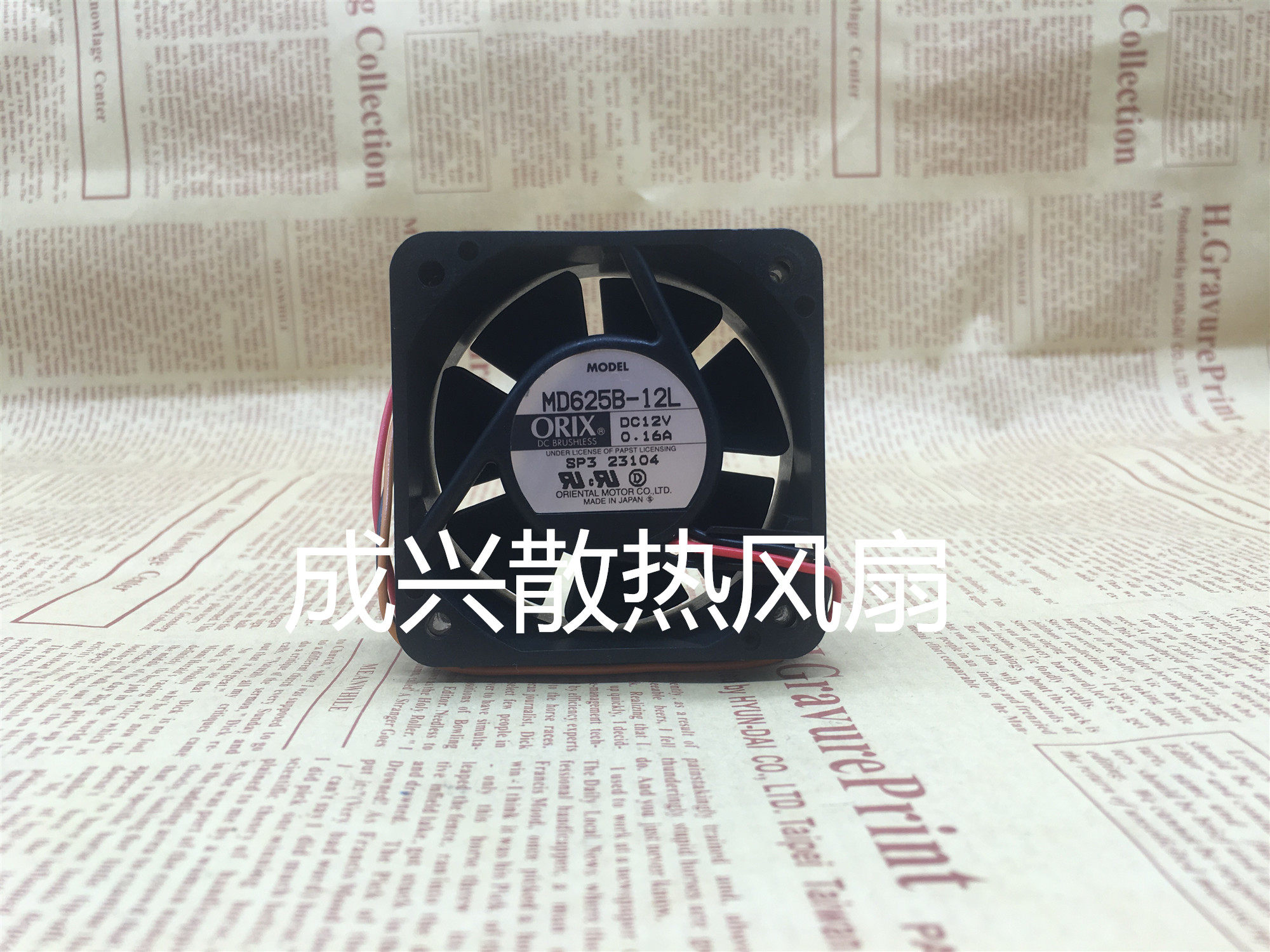 Japan Oriental ORIX MD625B-12L 12V 0 16A 6cm6025 three-wire inverter cooling fan