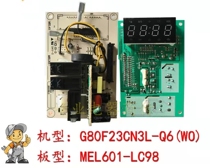 Galanz microwave oven computer board accessories G80F23CN3L-Q6(WO) motherboard MEL601-LC98 computer board