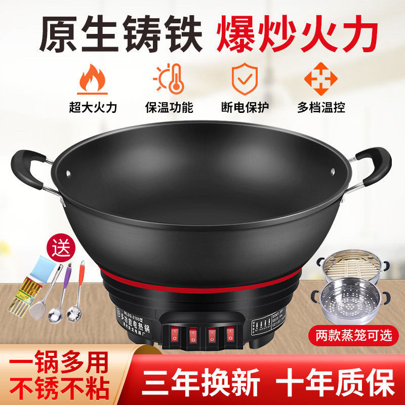Electric Frying Pan Without Pan Multifunction Cuisine Pan Domestic Cast Iron Electric Boiler Multipurpose Cooking Saucepan Integrated Electric Frying Pan