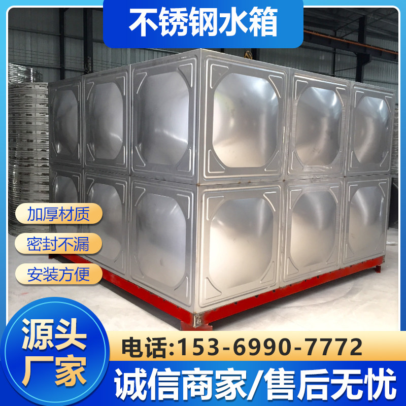 Stainless steel tank fire tank 304 thickened insulated water tank custom ground water tank pump integrated mounting pumping station-Taobao